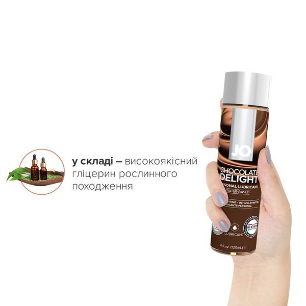 Смазка на водной основе JO H2O — Chocolate Delight (120 мл) без сахара, растительный глицерин SO1776 фото