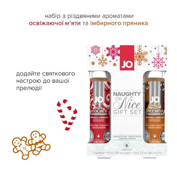 Набор лубрикантов JO Naughty or Nice Gift Set – Candy Cane & Gingerbread (2×30 мл) SO6163 фото