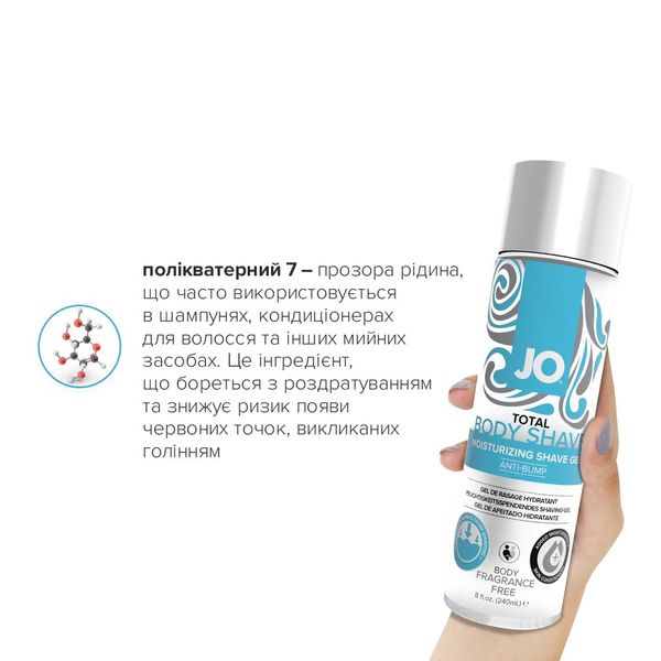 Гель для бритья JO TOTAL BODY — Anti-bump Intimate Shaving Gel (240 мл) увлажняющий SO1779 фото