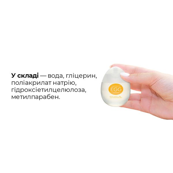 Лубрикант на водній основі Tenga Egg Lotion (65 мл) універсальний SO1657 фото