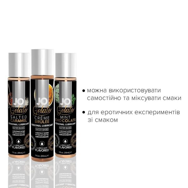 Набір JO Tri-Me Triple Pack — Gelato (3×30 мл) три різні смаки серії Джелато SO2841 фото