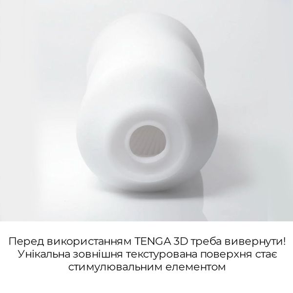 Мастурбатор Tenga 3D Spiral, очень нежный, из антибактериального эластомера с серебром SO2194 фото