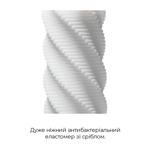 Мастурбатор Tenga 3D Spiral, очень нежный, из антибактериального эластомера с серебром SO2194 фото