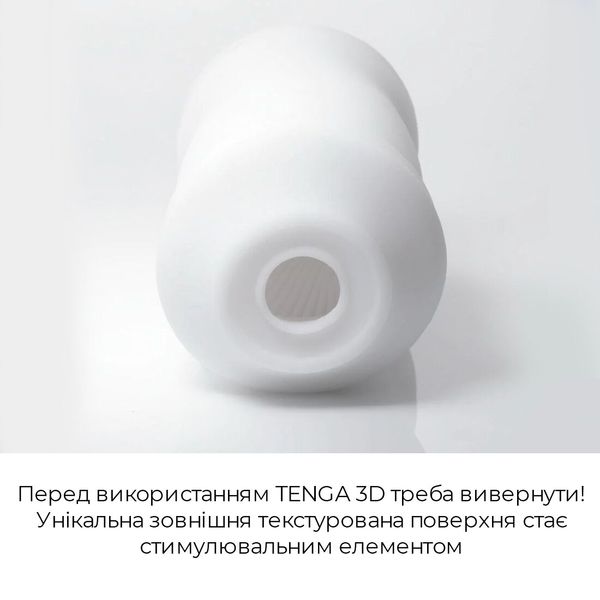 Мастурбатор Tenga 3D Polygon, очень нежный, из антибактериального эластомера с серебром SO2197 фото