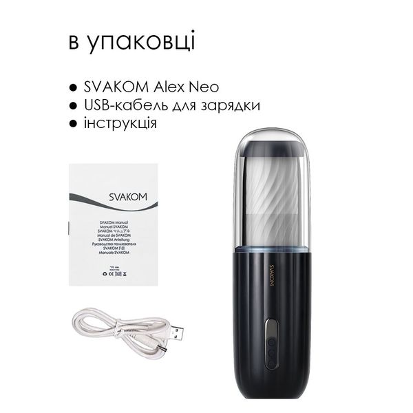 Интерактивный мастурбатор с озвучкой Svakom Alex Neo SO4862 фото