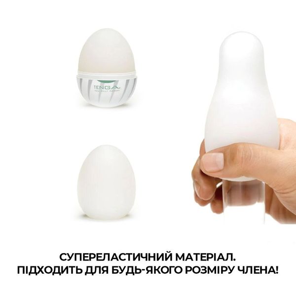 Мастурбатор-яйцо Tenga Egg Thunder (молния) E23732 фото