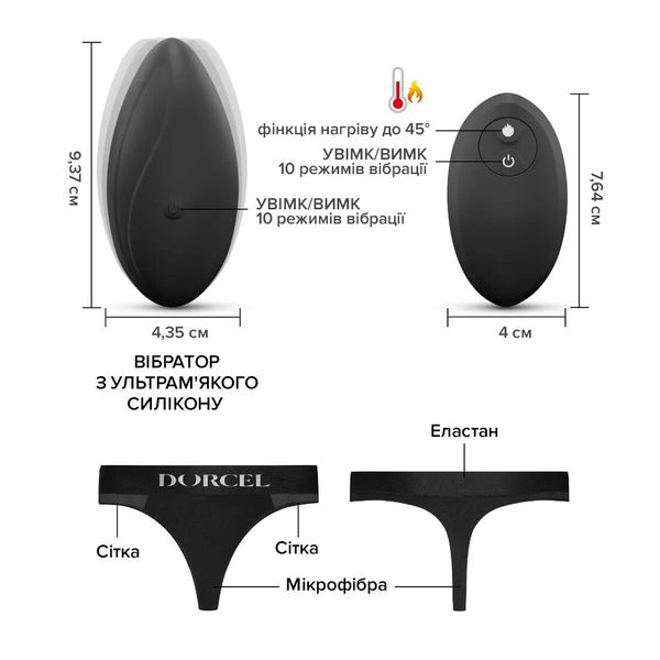 Вибратор в трусики Dorcel DISCREET VIBE XL, подогрев и пульт ДУ, трусики в комплекте SO6243 фото