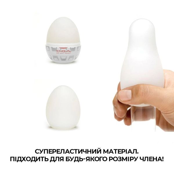 Мастурбатор-яйцо Tenga Egg Boxy с геометрическим рельефом SO5488 фото